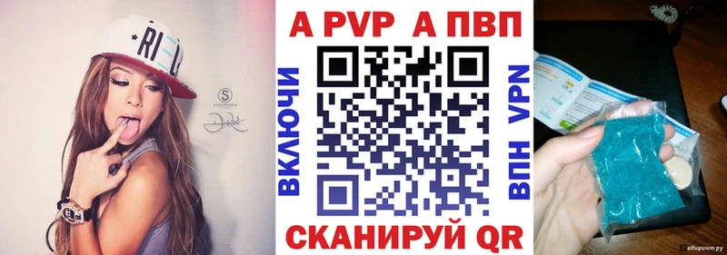 Купить закладки  Можга  А ПВП Crystall 