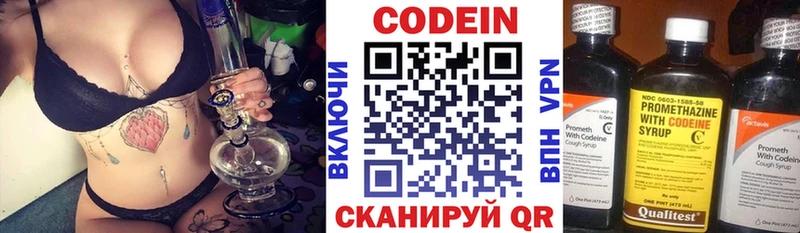 Купить закладки  Можга  Codein Purple Drank 