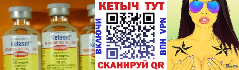 Купить  Можга  КЕТАМИН VHQ 
