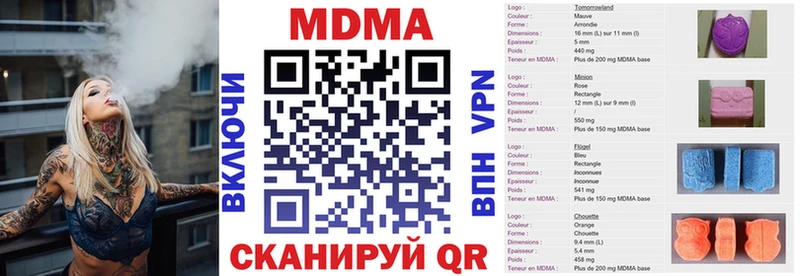 MDMA Molly  Купить закладки  Можга 