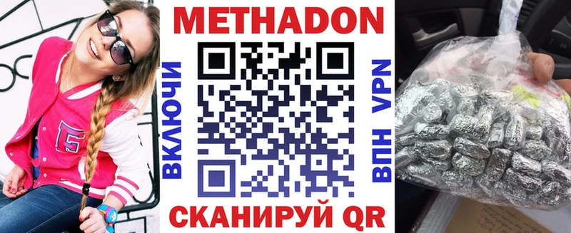 Купить  Можга  МЕТАДОН methadone 